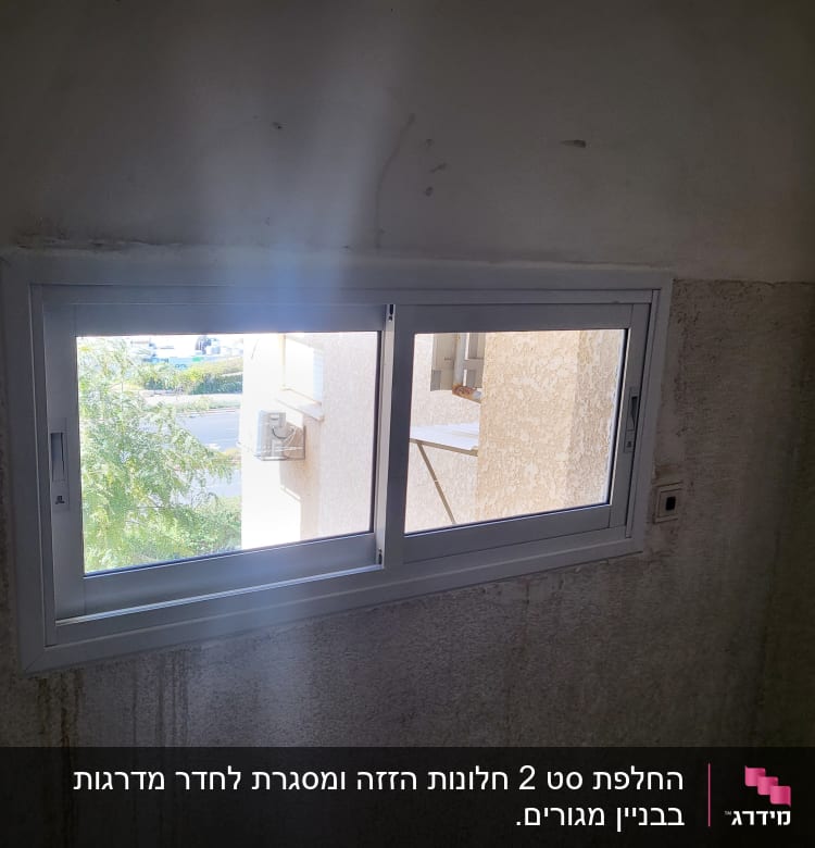 חלון אלומיניום עם מסגרת לבנה בקיר